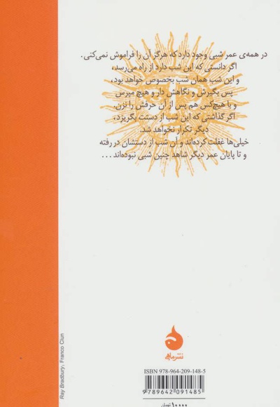 ساحره ی سرگردان